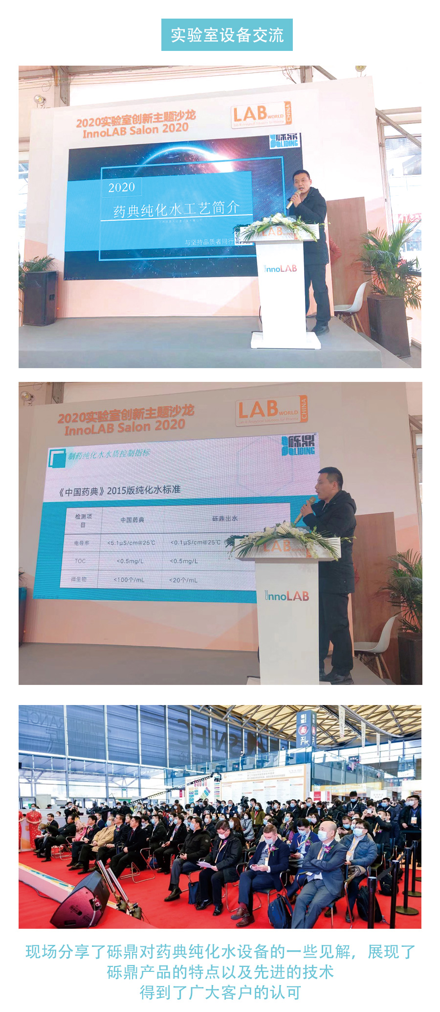 2020世界生化、分析儀器與實(shí)驗(yàn)室裝備中國(guó)展圓滿(mǎn)結(jié)束